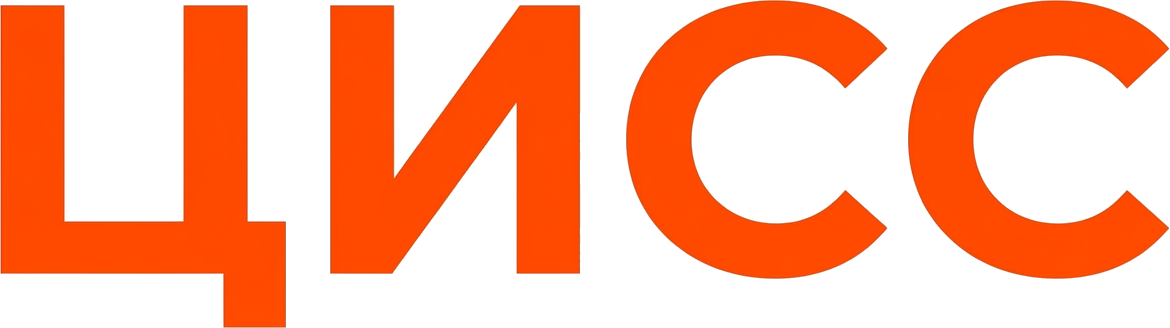 ЦИСС — Центр инноваций социальной сферы Московской области