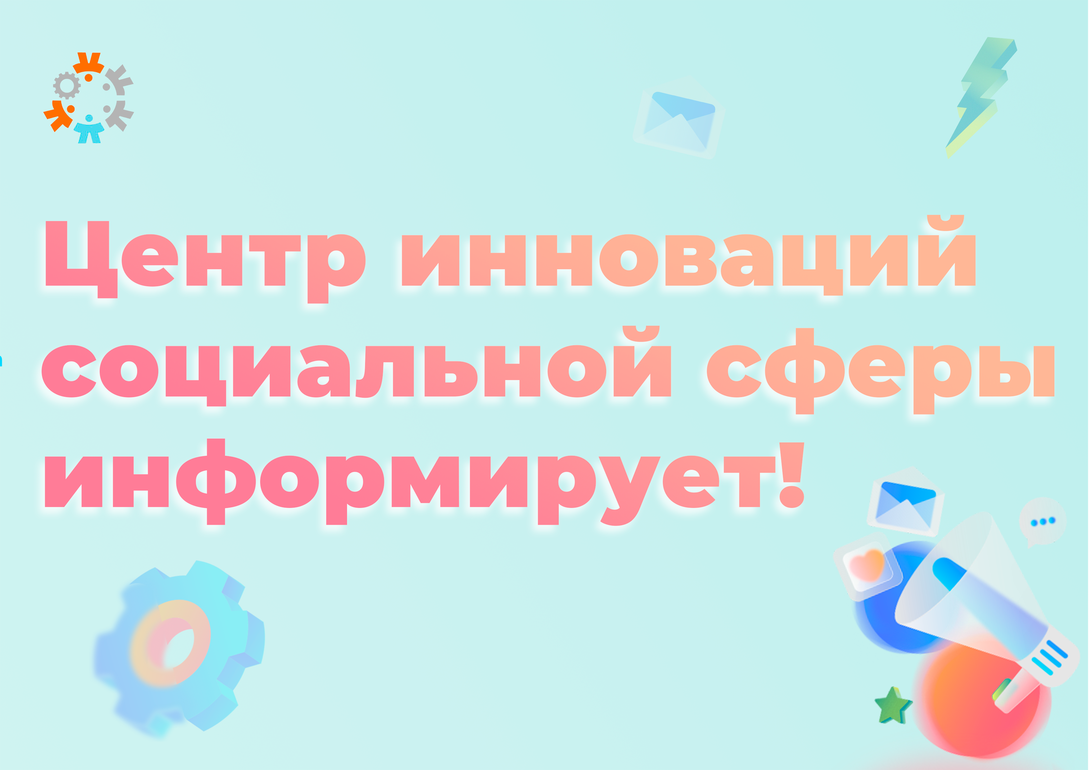 Принят закон о верификации страниц НКО в соцсетях через «Госуслуги»