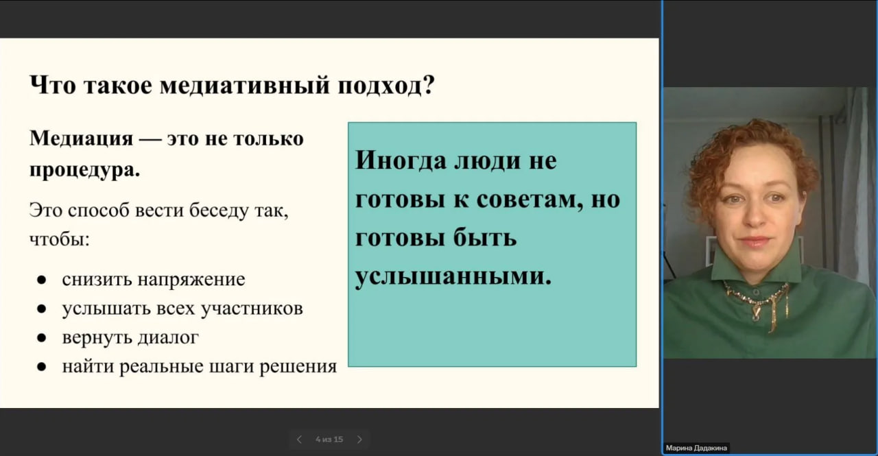 Методическая площадка по работе с родителями, лишенными родительских прав «Родные узы»