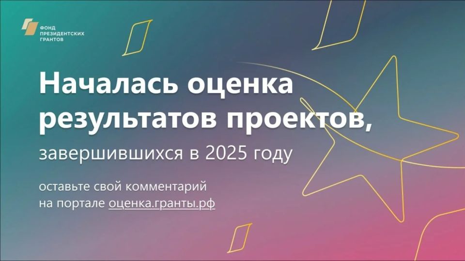 Поддержите победителей от Московской области получивших президентские гранты
