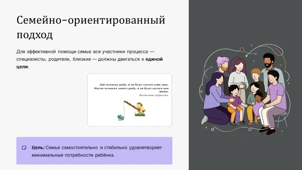 Стартовал обучающий курс «Основы семьесберегающего подхода»