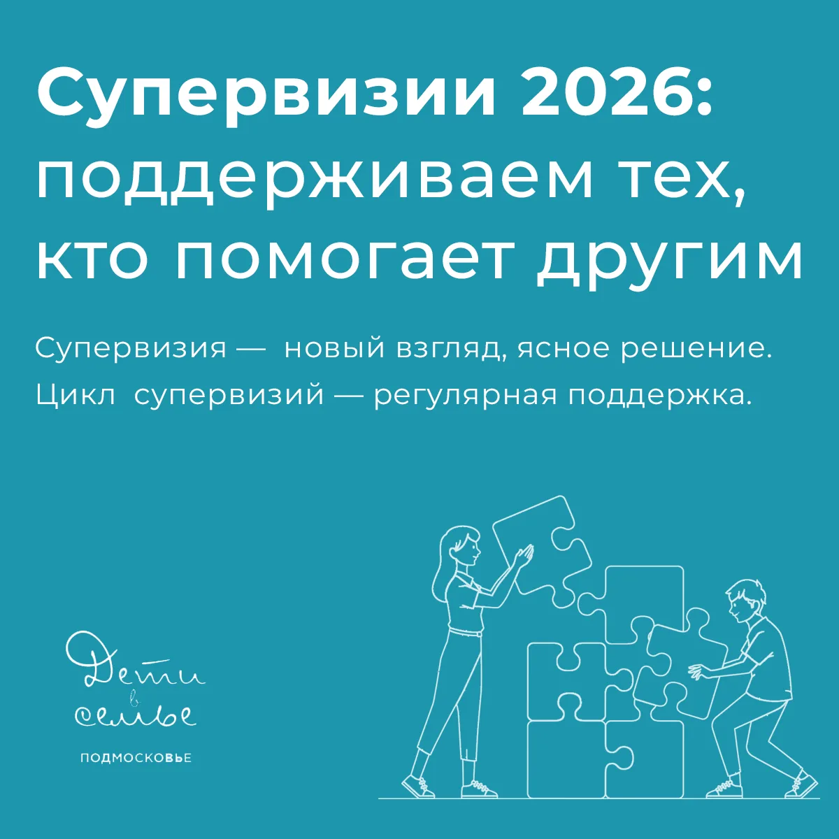  Кейс из практики специалистов Семейных центров Московской области: хроническое неблагополучие и переосмысление профессиональной позиции.