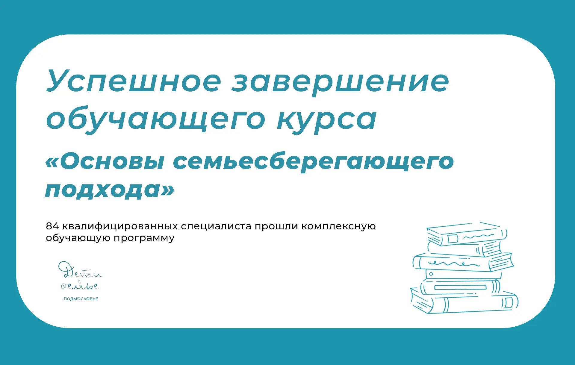 Успешное завершение значимого обучающего проекта