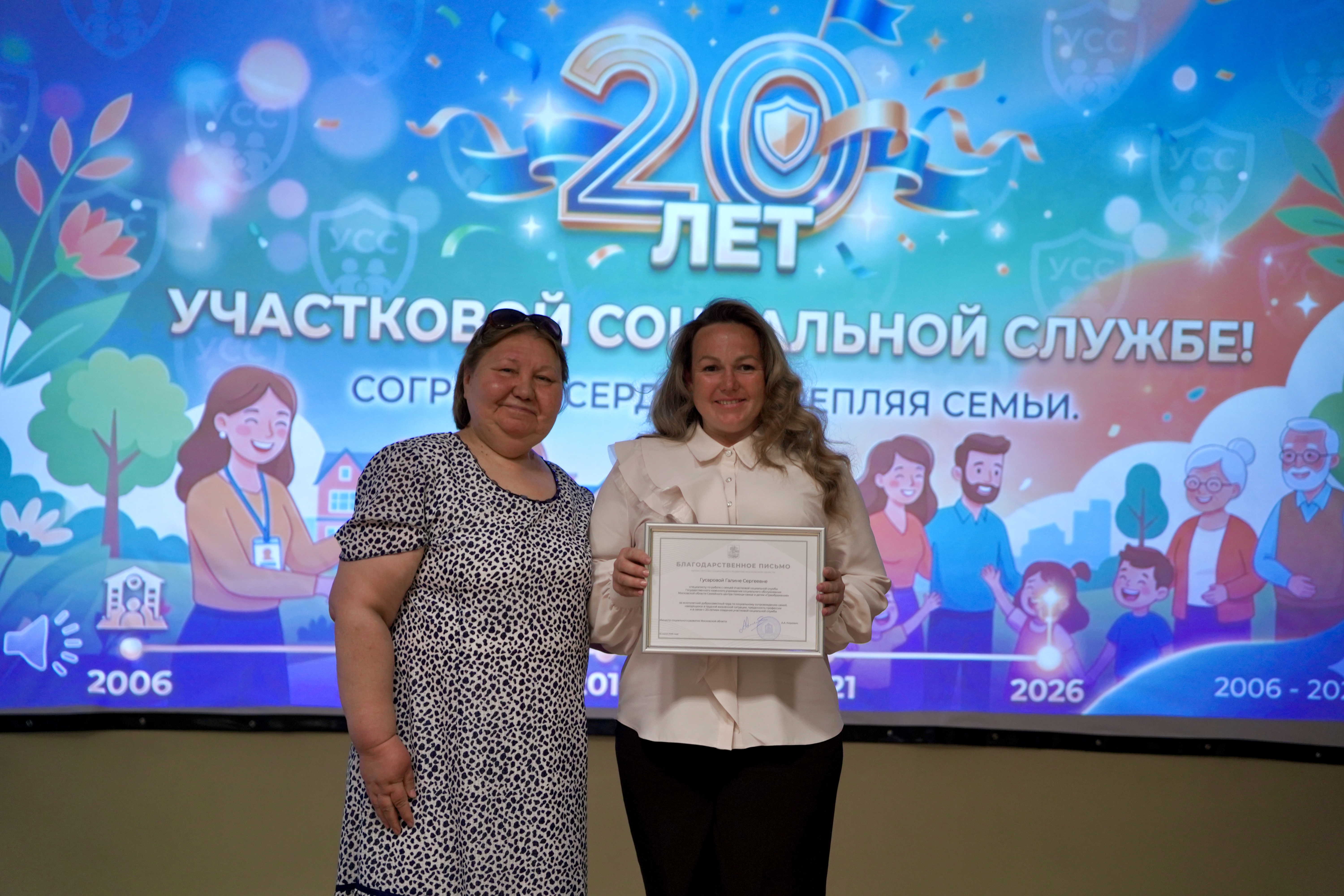 Центр инноваций социальной сферы провел деловую игру к 20-летию участковой социальной службы Подмосковья