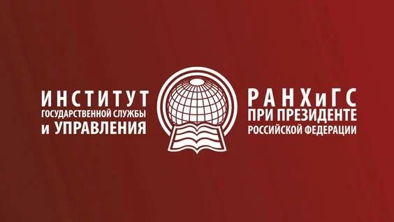  Станьте экспертом в управлении НКО и взаимодействии с государством — старт приема в ИГСУ