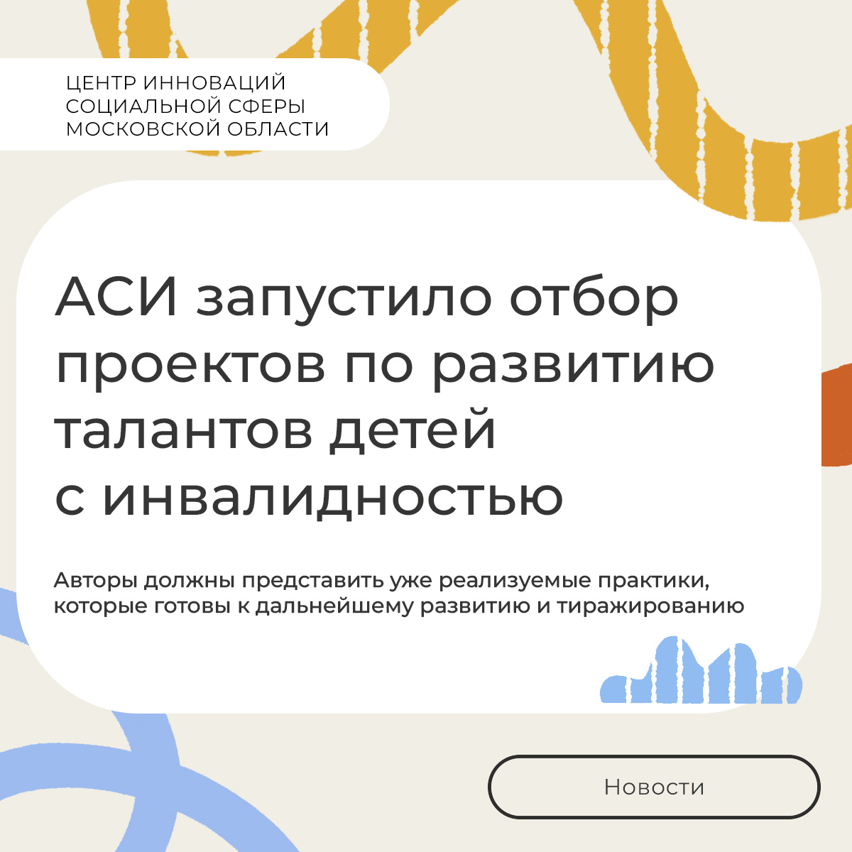 Агентство стратегических инициатив