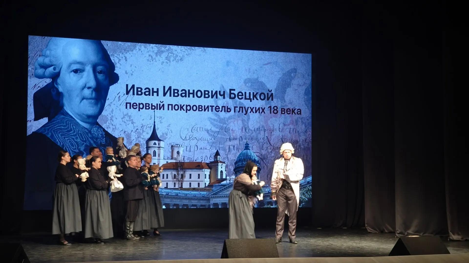 В Ивантеевке прошел большой праздник, посвященный 100-летию Всероссийского общества глухих