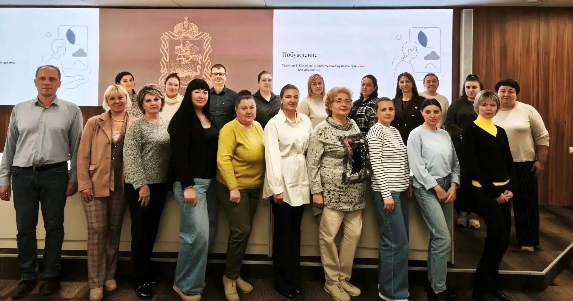 Завершился второй поток обучения для специалистов семейных центров и окружных управлений Подмосковья